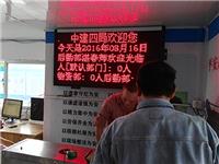 中建四局建筑工地劳务系统