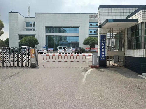 长沙浏阳永安派出所