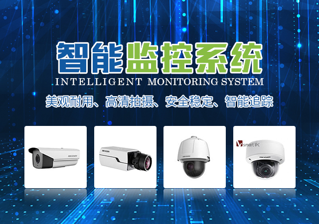 长沙市杰出智能科技有限公司_长沙监控|车牌识别系统|智能卡控制机|智能道闸